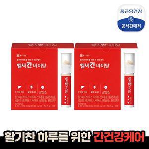 [종근당건강][신제품] 종근당건강  헬씨칸 바이탈 2박스(20병)[33977083]