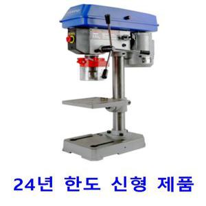 한도 드릴링머신 소형 미니 탁상 드릴머신 보루방 13mm HDM-13