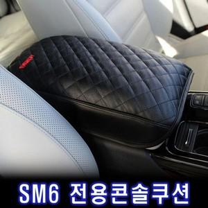 자동차 WMB 자동차허리쿠션 팔걸이쿠션 전용 콘솔쿠션