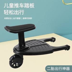 발판 보조 발받침 유모차 Dabao 페달은 앉고 설 수 있습니다 Erbao 미니 소형 꼬리 자동차 플러스 좌석 두