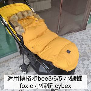 발판 보조 발받침 Borgstep 유모차 bee6/3/5 침낭 방풍 커버 C3 미니 소형 나비 잠자리 여우 액세서리 cybe