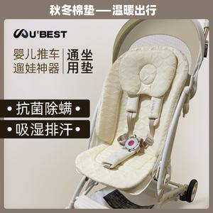발판 보조 발받침 Ubest 유모차 좌석 쿠션 클래스 A 가을 겨울 두꺼운 면 패드 식사 의자 안전 범용