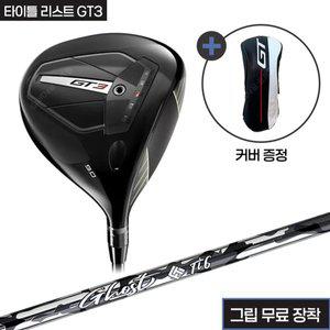 [타이틀리스트] GT3 헤드+산키 고스트Ti 샤프트+그립(무료장착)