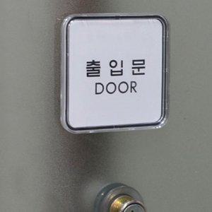 소형 아크릴 도어사인 당기시오 미시오 스티커 표지판 (WFH1CQ7)