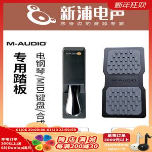 볼륨 페달 MAudio EXP M AUDIO 택서스 DI 지원 SP 2 음악 범용