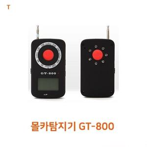 몰카탐지기 GT-800 ]몰카탐지기 GT-800/몰카탐지기/무선탐지기/몰래카메라탐지기/다기능탐지기