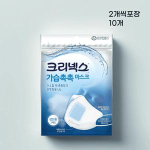 크리넥스 가습촉촉 국내생산마스크 10개
