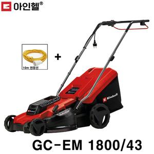 아인헬 GC-EM1800/43 전기 잔디 깎이 독일 잔디깍는 기계 연장선10m 포함