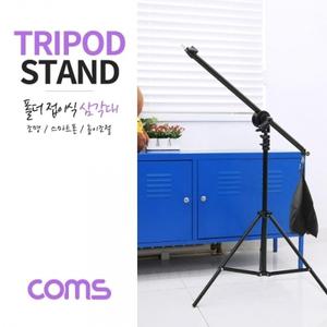 Coms 조명 스탠드 폴더 접이식 스마트폰 거치대