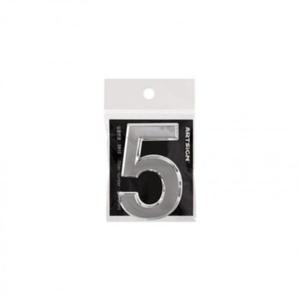 숫자 이니셜 디자인문패 은색(70mm) 5 0915 (3nJ8c)