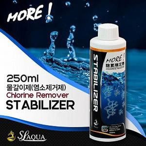 SL-AQUA 스테빌라이저 수질중화제 점막보호 250mL