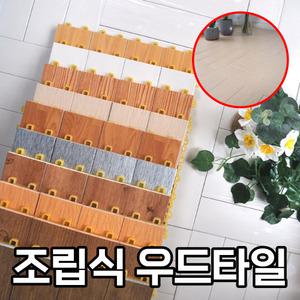 베란다 발코니 셀프 인테리어 조립식 우드 데크타일 diy매트 공간연출