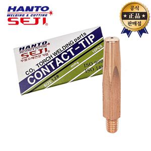 한토 CO2팁 1.2mm 1.4mm 10pcs 산소용접 토치팁
