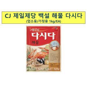 해물 다시다 1000g 조개 홍합 게 엑기스 다시마 분말