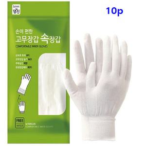 10p PVC 고무 장갑 안에 끼는 습진 땀방지 속장갑 통기성 착용감 땀흡수 클린룸 추천 크린룸 밀착