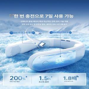 초경량 넥밴드 선풍기 이동식 목걸이형 미니 얼음 냉풍기 휴대용 넥팬