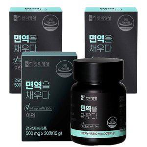 [기타]한미양행 면역을 채우다 글루콘산 아연 면역력 500mg 30정 3박스