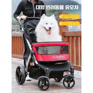 노모 대형견유모차 유모차 중형견 개모차