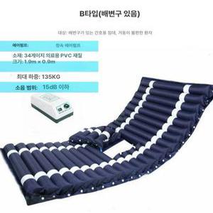 욕창방지 에어매트 환자용 구멍뚫린 저소음 빅버블 공기매트 욕창예방