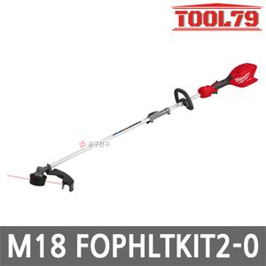 밀워키 M18 FOPHLTKIT2-0 충전 퀵락 예초기 18V 본체만 FUEL 최대절단 400mm 무선 잔디깍기 정원 원예