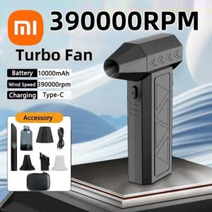 써큘레이터 선풍기 저소음 캠핑 무선 리모컨 미니 소형 신생아 무풍 샤오미 390000 RPM 터보 팬 강력한 공