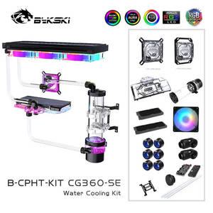 커스텀수냉 Bykski B-CP-KIT 튜브하드 튜브 수냉 키트 CPU GPU SE 용 빌딩 수냉기