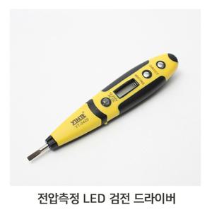 LED 검전드라이버 1P 전압측정 버튼형 검전기/공구/세트/작업/산업/용품/십자드라이버/드라이버세트/가정