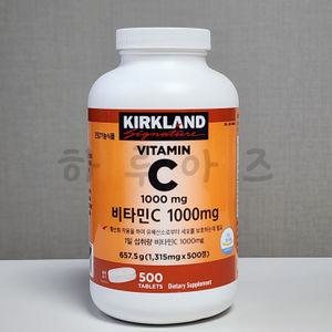 커클랜드 시그니춰 비타민C 500ct 대용량 코스트코 비타민 영양제