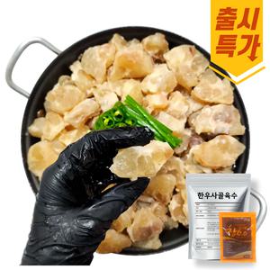 스지수육 스지전골 200g 도가니