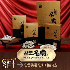 청정해역 완도명가 알뜰 종합 멸치세트 4호