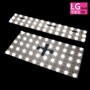 국산 LED모듈 방등 거실등 조명 LED전구 형광등
