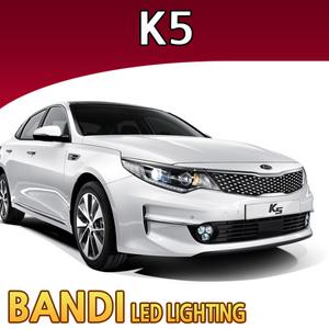 반디 K5 / 더뉴K5 LED 실내등 부분판매 /삼성LED
