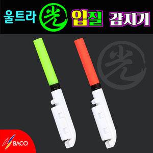 바코 울트라 광 릴캐미 어신감지기 바다낚시 원투 전자케미 4mm 밤낚시 전자찌 입질감지기