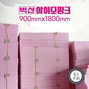 벽산 아이소핑크 II-B-2 900 x 1800 비접착식/접착식 단열재 압출법 압축스티로폼 보온재