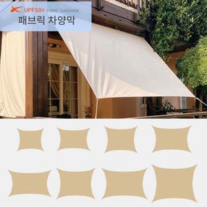 패브릭 사각 차양막 2m/3m선택 카페 루프탑 그늘막 타프