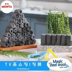 [TV 홈쇼핑] 독일 몬타 요술 철수세미 매직 스틸울 세트