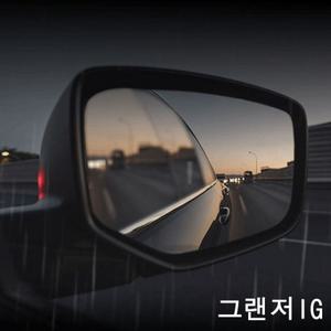 그랜저IG 방수 맞춤형 빗물방지 사이드미러 전용 이글아이 필름 나노방수 발수 코팅