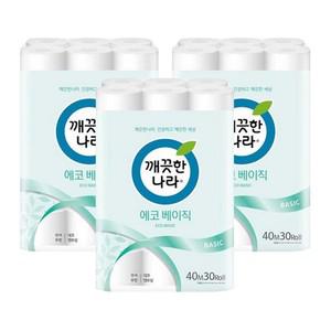무료배송)깨끗한나라 에코베이직 2겹 30롤 휴지x3개 롤화장지 두루마리 2겹 2겹휴지 생필품