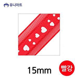 [OFM657O2]리본 평직 쌍하트 롤 폭 15mm  빨강