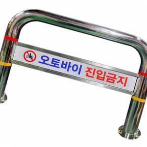 on온가지몰 S1W스텐U볼라드 C형 앙카식 바리케이트 U자형볼라드 주차볼라드