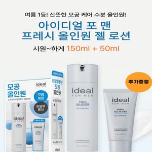 [초저분자 히알루론산]아이디얼 포 맨 프레시 올인원 150mL+50mL 올리브영