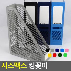 [RG98N39R]시스맥스 킹꽂이 가구인테리어 서재사무용가구