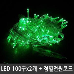 [RG84P577]LED트리전구 200구 녹색 투명선 LED100구