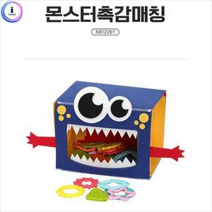 [RGPM73T8]튼튼 몬스터촉감매칭 2261 장난감 교육완구