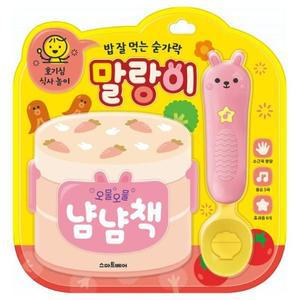 [RGOOP40U]식사 놀이 사운드북 밥 잘 먹는 숟가락 말랑이