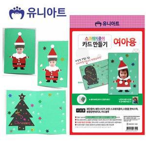 [XBI6942O]유니아트 스크래치 종이카드 만들기 여아용