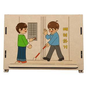 [JHQRGI19_4B]장애인식교육 5T DIY 독서대 - + 수