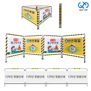 4단 접이식 휀스 대형 1.5Mx1M 가림막 공사중 엘리베이터 개구부