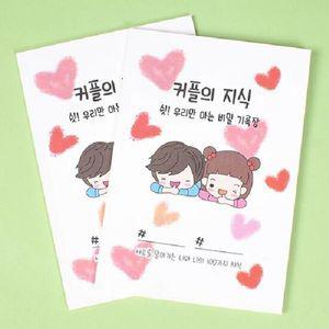 (SM)(06940)2000커플의지식백문백답(사)