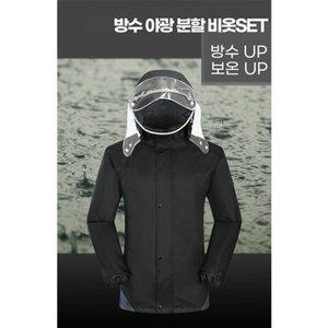 오토바이 우비 레인코트 방수 작업 비옷 (WFGL72U)